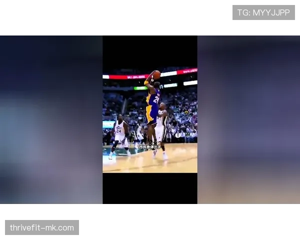 科比挡拆效率提升显著 拉开队内得分差距主导进攻