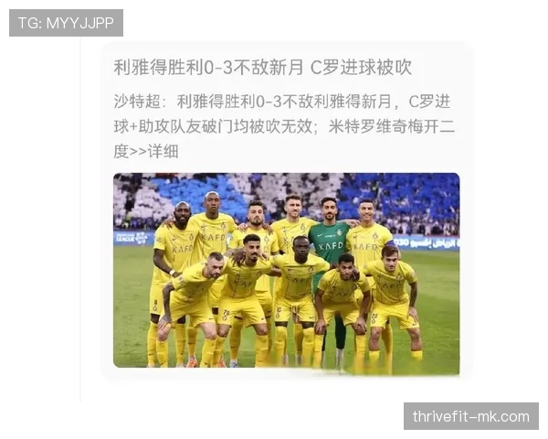 C罗沙特生涯后期高效进球能力解析